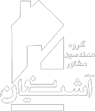 شرکت مهندسی آشیان نو